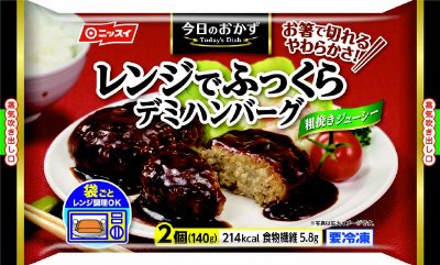 レンジでふっくら　デミハンバーグ