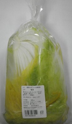 徳用ゆず入り白菜漬