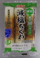 減塩ちくわ
