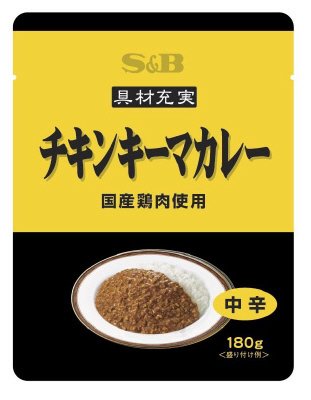 具材充実チキンキーマカレー国産鶏肉使用１８０ｇ