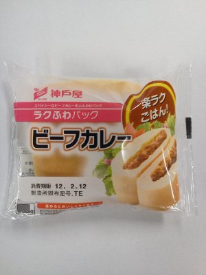 ラクふわパックビーフカレー