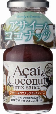 アサイー＆ココナッツミックスソース