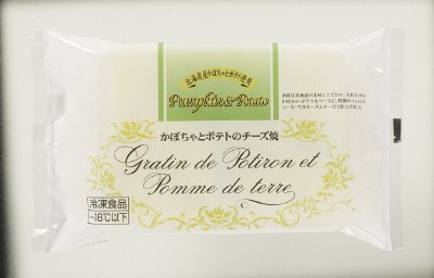 かぼちゃとポテトのチーズ焼