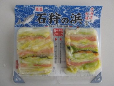 石狩の浜（秋鮭と白菜のはさみ漬）：2016年版