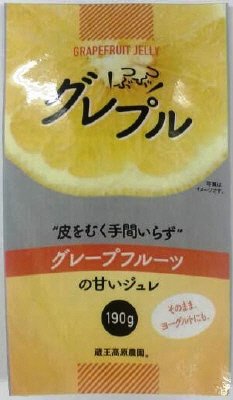 グレプル　グレープフルーツの甘いジュレ