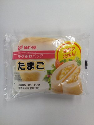 ラクふわパックたまご