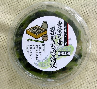 安曇野産　葉わさび醤油漬