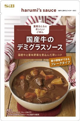 栗原さんちのおいしいごはん　国産牛のデミグラスソース
