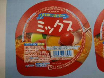 くだものいっぱいゼリーミックス