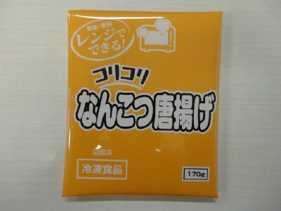 レンジでできる！コリコリなんこつ唐揚げ