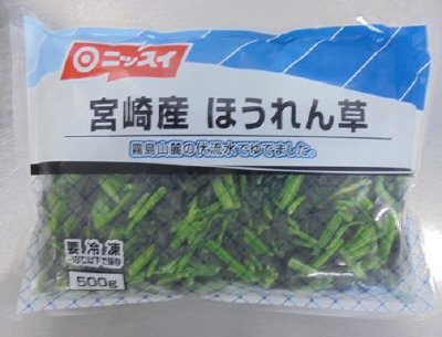 宮崎産ほうれん草