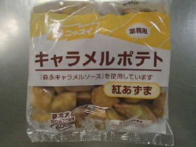キャラメルポテト（紅あずま）