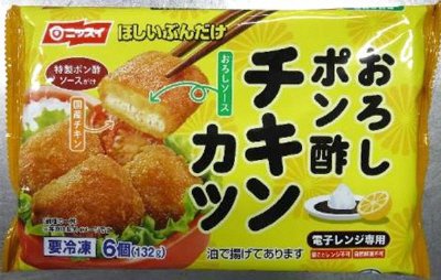 おろしポン酢　チキンカツ