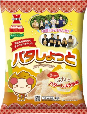 バタしょっと