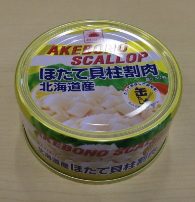 北海道産ほたて貝柱割肉