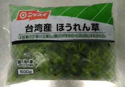 台湾産ほうれん草