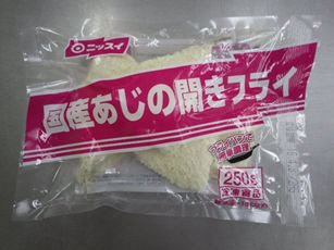 国産あじの開きフライ