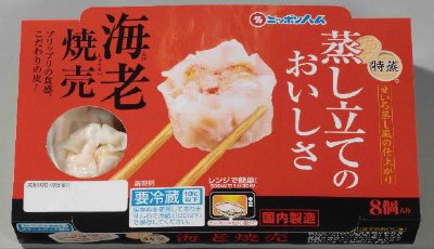特蒸　海老焼売