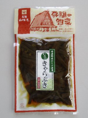 わさびきゃらぶき