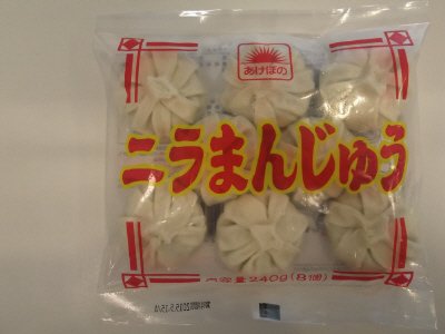 ニラまんじゅう