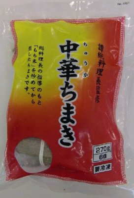 譚総料理長監修　中華ちまき