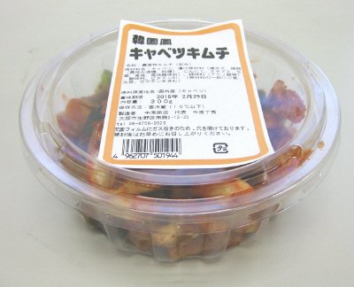 韓国風キャベツキムチ