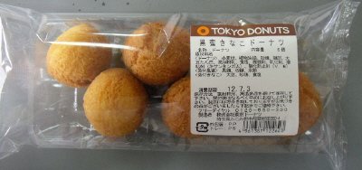 黒蜜きなこドーナツ