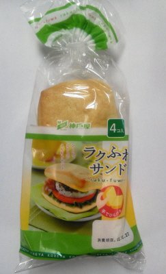 ラクふわサンド