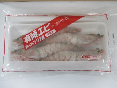 有頭えび（オーストラリアタイガー使用）