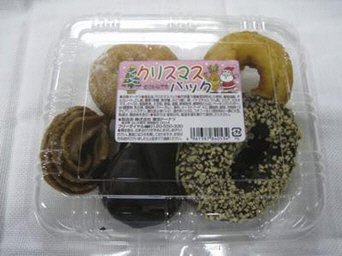 ニュークリスマスパック