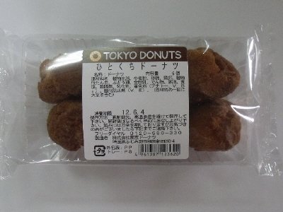 ひとくちドーナツ