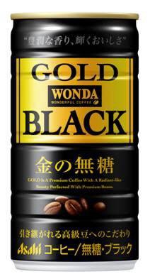 ワンダ　ゴールドブラック　金の無糖