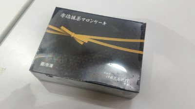 伊藤久右衛門　宇治抹茶マロンケーキ
