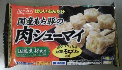 国産もち豚の肉シューマイ