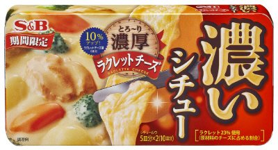 濃いシチュー　ラクレットチーズ（期間限定）