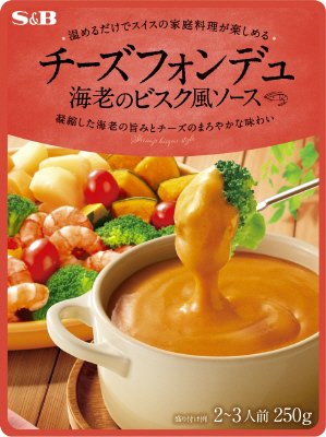 チーズフォンデュ　海老のビスク風ソース