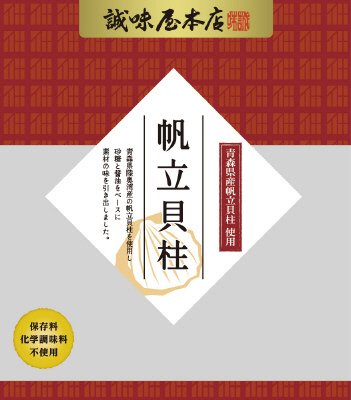 帆立貝柱