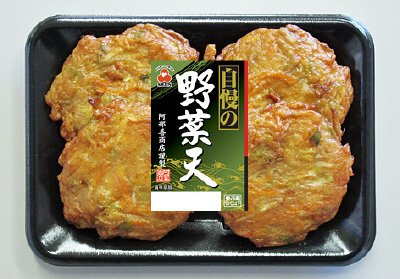 自慢の野菜天