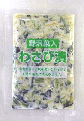 野沢菜入わさび漬