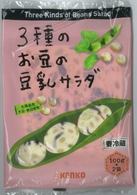 ３種のお豆の豆乳サラダ