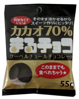 カカオ７０％まるチョコ