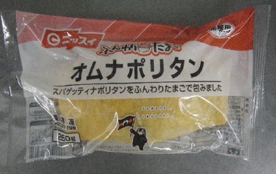 ふんわりたまご　オムナポリタン