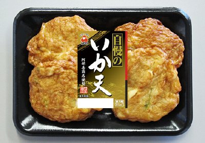 自慢のいか天