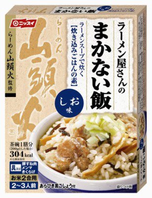 山頭火監修　ラーメン屋さんのまかない飯しお味