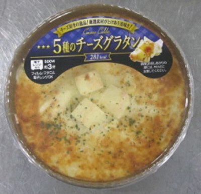 ５種のチーズグラタン