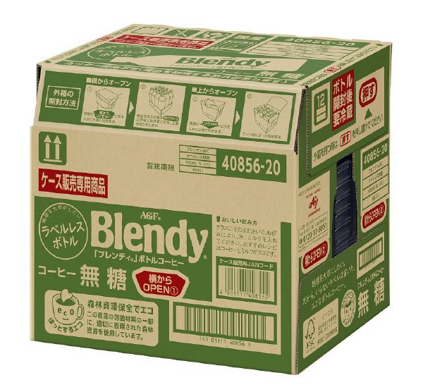 「ブレンディ」ボトルコーヒー　ラベルレス無糖９００ｍｌ
