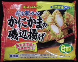 かにかまの磯辺揚げ
