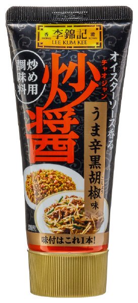李錦記　炒醤　うま辛黒胡椒味