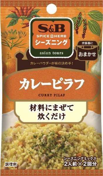 ＳＰＩＣＥ＆ＨＥＲＢシーズニング　カレーピラフ
