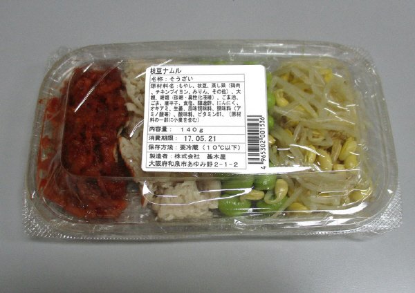 枝豆ナムル